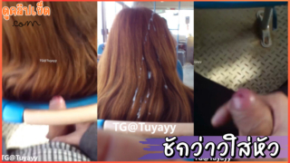 VK-คลิปหลุดชักว่าวใส่หัวผู้หญิงบนรถเมล์xxx น้ำเงี่ยนเลอะเต็มหัวแตกใส่ผม