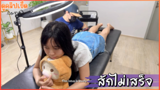 หนังโป๊พม่า-Myanmar Baby Girl ช่างสักอดใจไม่ไหว สักตูดเด็กน้อยพม่าไม่ทันเสร็จโดนเย็ดซะแตกใน