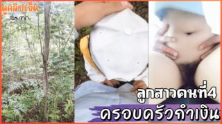 คลิปหลุดครอบครัวกำเงินxxxมาใหม่ล่าสุด ลูกสาวคนที่4 อายุ18 อมควยพ่อในป่าแตกคาปาก