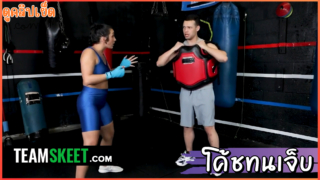 TeamSkeet Workouts ชกจนเจ็บ จับเย็ดซะให้เข็ด Lilly Hall ถูกโค้ชคิกบ็อกซิ่งควยใหญ่จับข่มขืนคาเวทีมวย