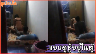 ผัวแอบในตู้เสื้อผ้าปล่อยให้ชู้เย็ดจนเสร็จ คลิปดังxxx จับเมียมีชู้ต้องมีหลักฐานแอบถ่ายแล้วปล่อยคลิปเมียหลังเลิกกัน