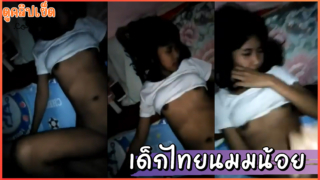 คลิปหลุดเด็กไทยนมน้อย โดนเย็ดสดแตกในครางอย่างเสียง เด็กหัดเย็ดxxxรูหีฟิต