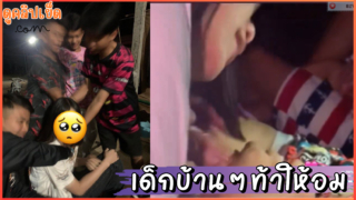 คลิปหลุดหายากxxx รุมเย็ดเด็กบ้านๆ น้องอิงสาวอีสานโดนเพื่อนในวงเหล้าท้าให้อมควยรีบดูก่อนโดนลบ